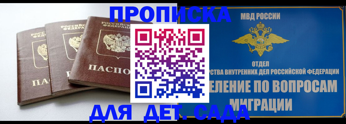 регистрация для школы в Анадыре