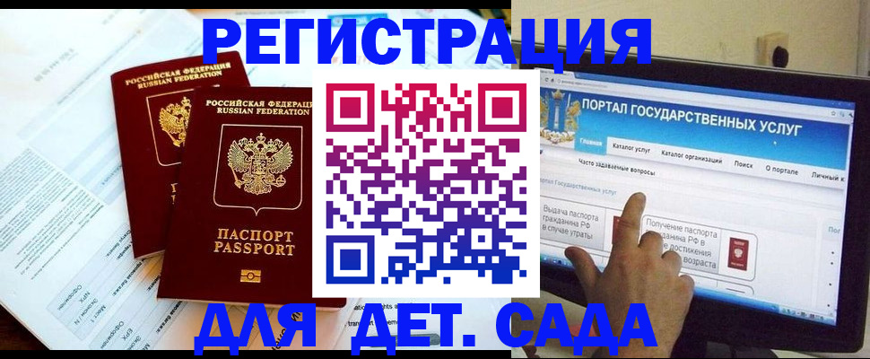 прописка в квартире в Анадыре