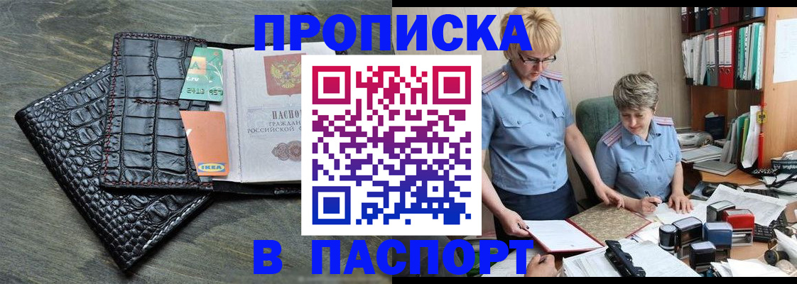 пропишу в квартире в Анадыре